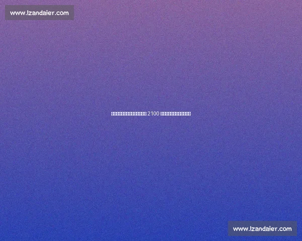 林诗栋男单稳居榜首领先王楚钦 2100 分！国乒女单断层包揽前五