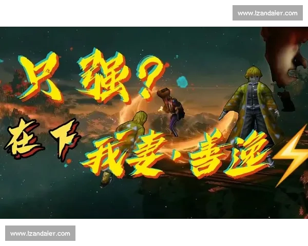 雷VS引爆巅峰对决新格局科技与力量全面较量时代风云重塑未来战场