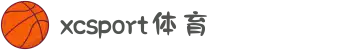 XXC体育(国际集团有限公司)XCSport